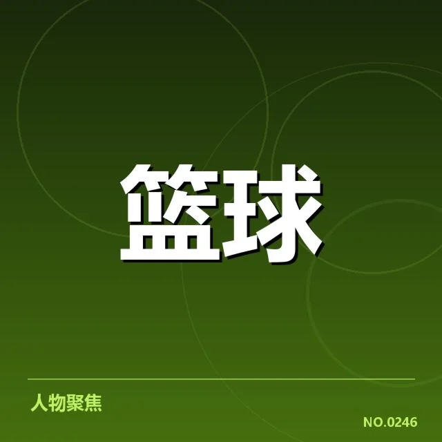 NBA西部季后赛席位争夺背后,球队排名变动引发战术革新与战局猜测