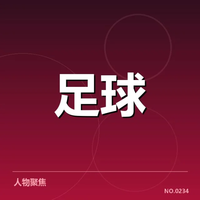 伯尔尼年轻人主客场表现：实力差异何以形成