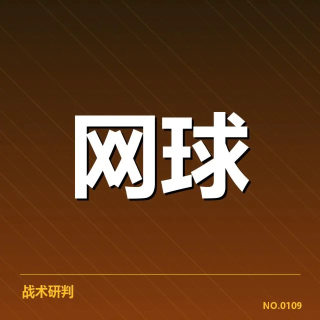 奥运网球资格赛战况：选手晋级难点何解